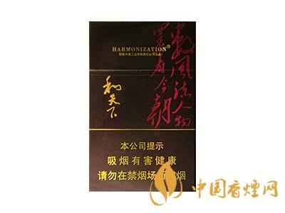 和天下香煙有幾種？2020和天下香煙價(jià)格一覽表