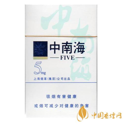 中南海5mg香煙多少錢一包 中南海香煙價格介紹