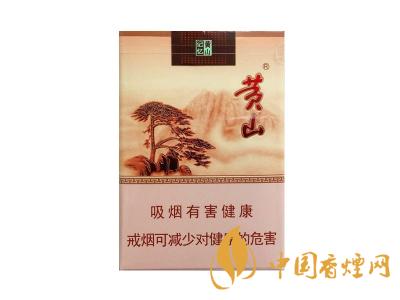 黃山記憶煙多少錢一包？黃山記憶有幾種？
