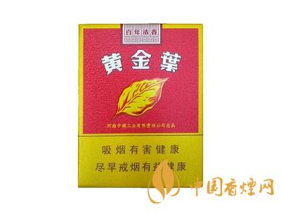 百年濃香黃金葉價(jià)格 黃金葉百年濃香多少錢(qián)一盒？