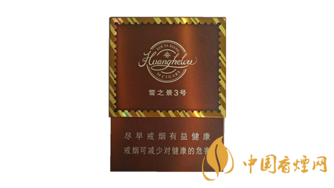 黃鶴樓雪之景香煙價格表圖 雪之景香煙哪款比較好？
