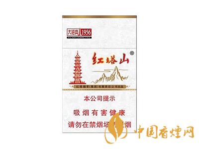 紅塔山1956軟包價(jià)格？2020紅塔山1956香煙價(jià)格表和圖片