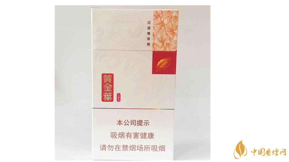 黃金葉小黃金好抽嗎？黃金葉小黃金口感測(cè)評(píng)