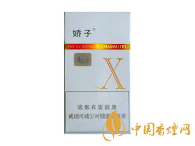 2020嬌子x龍韻多少錢一包？2020嬌子x系列價(jià)格表圖