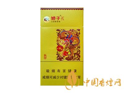 2020嬌子x龍韻多少錢一包？2020嬌子x系列價(jià)格表圖