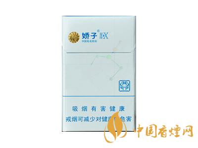 2020嬌子x龍韻多少錢一包？2020嬌子x系列價(jià)格表圖