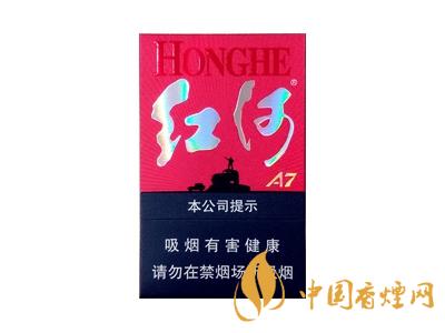 紅河牌香煙價(jià)格表和圖片 2020紅河煙多少錢一包？