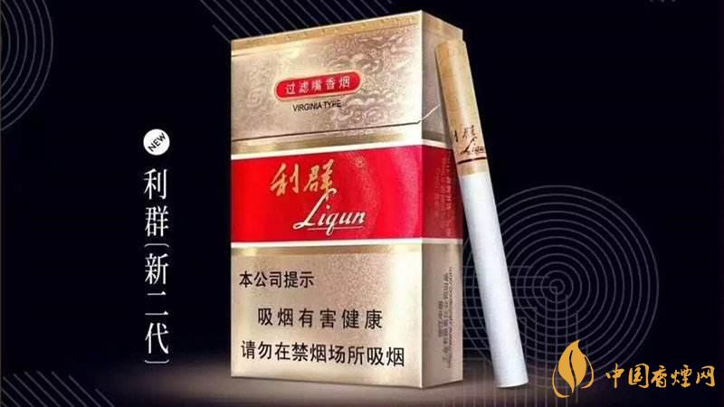 2020利群香煙價(jià)格最新 2020利群新二代香煙價(jià)格多少一包？