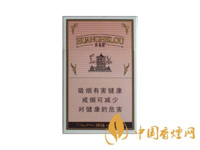 黃鶴樓1916細(xì)支多少錢？2020黃鶴樓1916細(xì)支圖片及價格