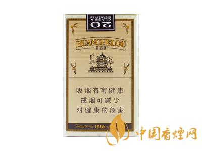 黃鶴樓1916細(xì)支多少錢？2020黃鶴樓1916細(xì)支圖片及價格