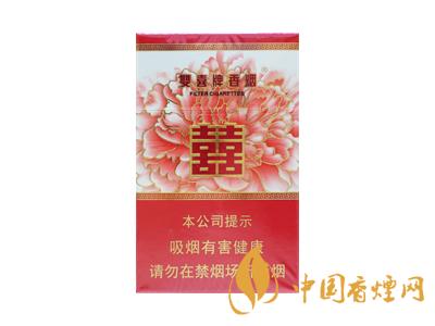 雙喜和喜煙價格圖表 2020雙喜和喜煙多少錢一包？