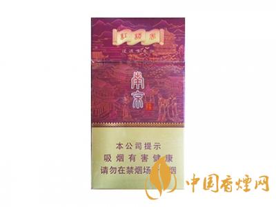 紅南京香煙價格表圖大全 2020紅南京多少錢一包？