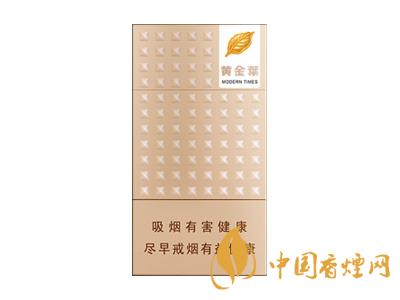 黃金葉細(xì)支香煙價格表圖大全