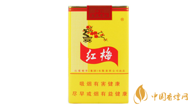 黃紅梅香煙口感好嗎？黃紅梅香煙好抽嗎？