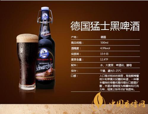 德國猛士啤酒怎么樣？德國猛士啤酒價格