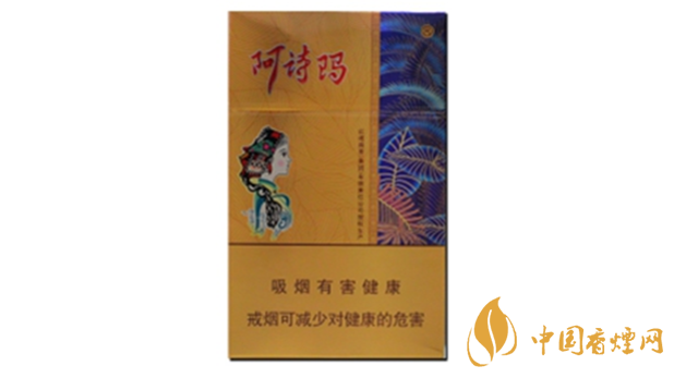 阿詩瑪硬金香煙怎么樣？金色阿詩瑪香煙品析2020