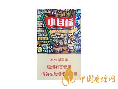 黃金葉小目標(biāo)煙價(jià)格表和圖片2020 黃金葉小目標(biāo)多少錢一包？