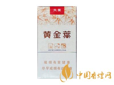 黃金葉細(xì)煙有哪些 黃金葉細(xì)煙香煙價(jià)格表大全