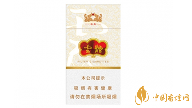 云煙細支云龍多少錢？云煙細支云龍價格表圖2020