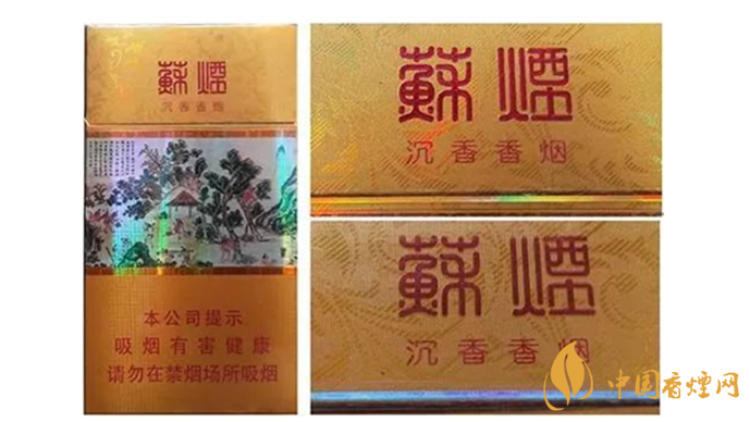 怎么鑒別蘇煙的真假？蘇煙真假煙的快速鑒別方法2020