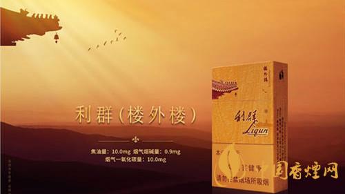 利群樓外樓價格多少一盒？利群香煙價格和種類2020