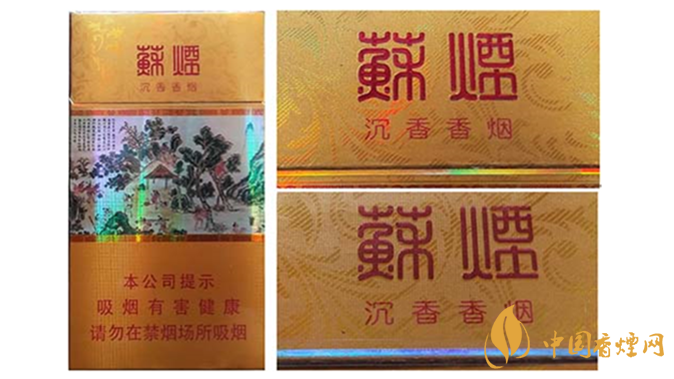 蘇煙真?zhèn)卧趺醋R(shí)別？蘇煙真?zhèn)舞b別大全2020