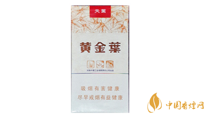 黃金葉細(xì)支口感怎么樣？口感好的細(xì)支香煙排行2020