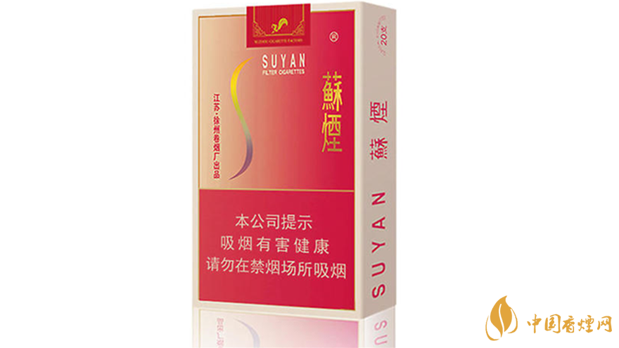 蘇煙口味怎么樣？蘇煙最好抽的香煙排行2020