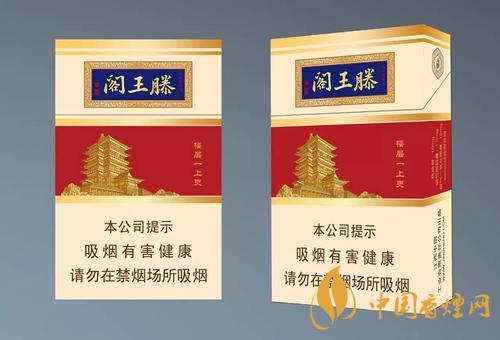 金圣滕王閣香煙多少錢(qián)一盒 滕王閣香煙價(jià)格一覽