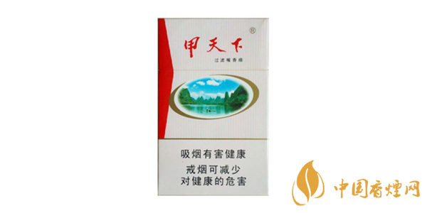 甲天下香煙多少錢(qián)一包 甲天下香煙價(jià)格表圖大全一覽2020