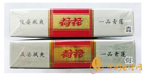 鉆石細(xì)支荷花真假煙怎么辨別？鉆石細(xì)支荷花真?zhèn)舞b別帶圖2020