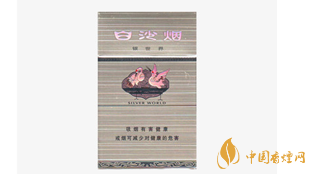 白沙銀世界味道怎么樣？白沙銀世界香煙測評2020