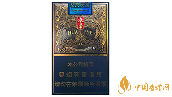 玉溪華葉多少錢一包價格?玉溪系列香煙種類及價格2020