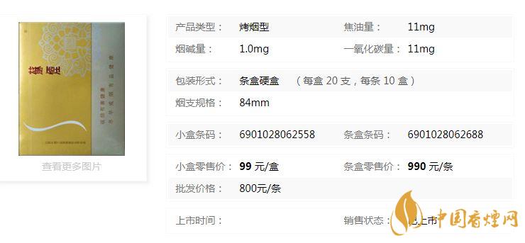 蘇煙鉑晶香煙多少錢一盒價(jià)格？蘇煙鉑晶香煙價(jià)格查詢一覽