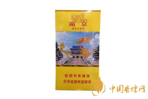 南京雨花石香煙價格表一覽 2025雨花石香煙最新報(bào)價