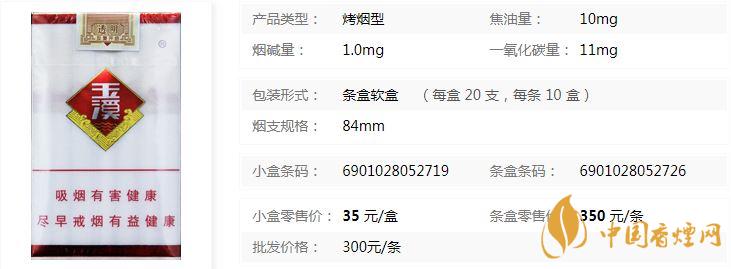 玉溪透明小盒價(jià)格多少 玉溪透明香煙價(jià)格查詢