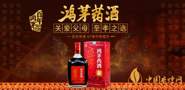 鴻茅藥酒價格表一覽 鴻茅藥酒飲用注意事項(xiàng)