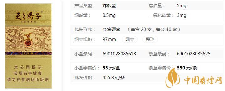 嬌子龍涎香細(xì)支多少錢(qián)一包價(jià)格 嬌子龍涎香細(xì)支價(jià)格表查詢(xún)