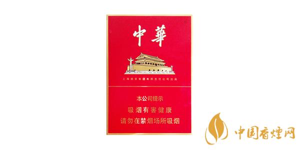 2020中華香煙價(jià)格表圖片一覽 中華香煙多少錢(qián)一包