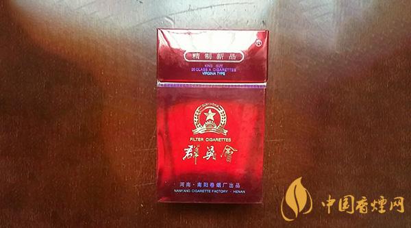 2021群英會(huì)香煙多少錢(qián)一包 最新群英會(huì)香煙價(jià)格表圖