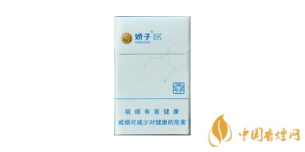 2021嬌子X(jué)香煙價(jià)格表圖大全 嬌子X(jué)香煙多少錢(qián)一包
