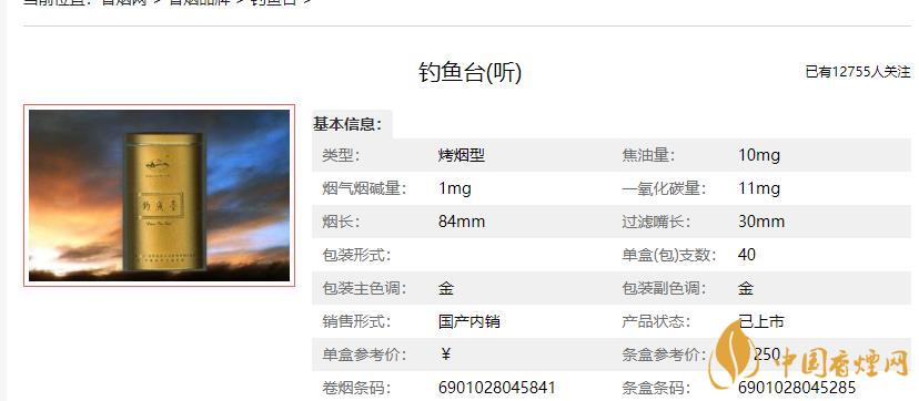 釣魚臺(tái)香煙景泰藍(lán)價(jià)格 釣魚臺(tái)香煙多少錢一包