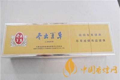 2021冬蟲(chóng)夏草煙價(jià)目表 冬蟲(chóng)夏草香煙多價(jià)目表