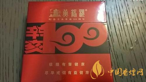 黃鶴樓辛亥100系列香煙價(jià)格 黃鶴樓辛亥100系列多少錢(qián)2025