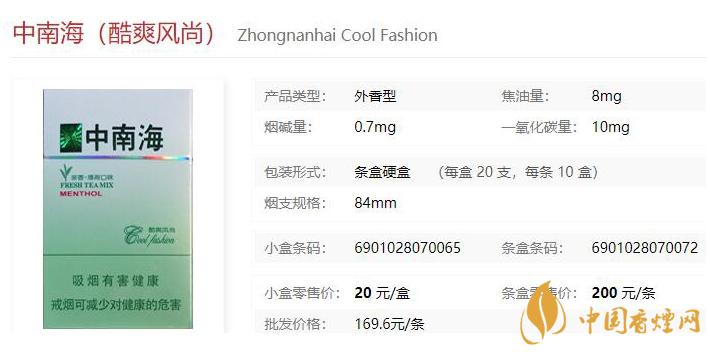 2021中南?？崴L(fēng)尚價(jià)格和圖片一覽 中南?？崴L(fēng)尚多少錢一包
