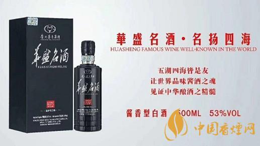 華盛名酒多少錢一瓶售價 華盛名酒名揚(yáng)四海53度價格表