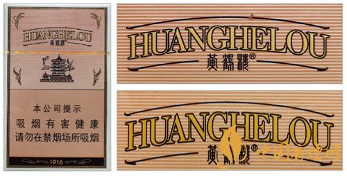 黃鶴樓(硬1916)真假怎么區(qū)分-黃鶴樓(硬1916)鑒別技巧