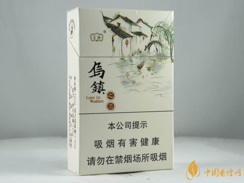 2025云煙烏鎮(zhèn)之戀香煙價格圖表大全