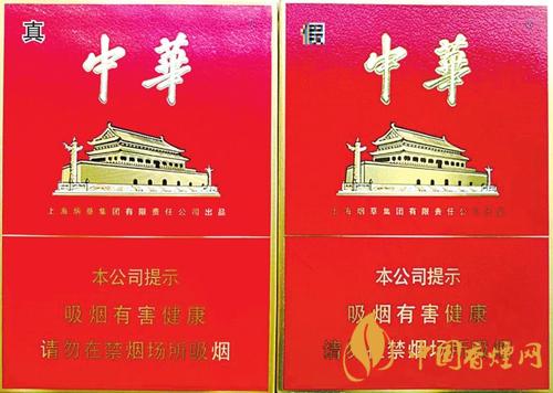 中華金中支真假鑒定2021 中華金中支怎么分辨真假