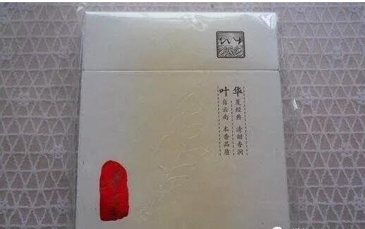 中國最貴香煙排行榜，利群富春山居高居第一